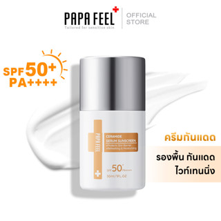 PAPA FEEL Ceramide Serum Repair Sunscreen SPF50+ PA++++  สูตรอ่อนโยน กันแดด อีเวน ฟอร์ เซนซิทีฟ สกิน