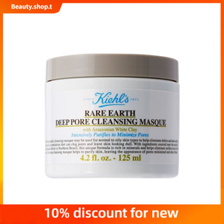 Kiehls White Clay Mask Amazon มาส์กหน้า 125 มล.