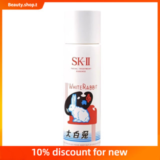 Sk-ii/sk2 White Rabbit Co branded Immortal Water ผลิตภัณฑ์ดูแลผิวหน้า ให้ความชุ่มชื้น 230 มล.