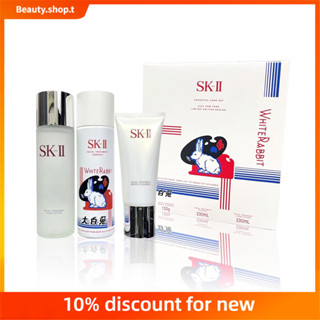 Sk-ii/sk2 ชุดเอสเซนส์บํารุงผิว สารสกัดจากกระต่ายขาว ขนาดใหญ่