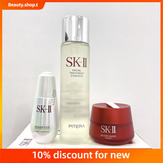 Sk-ii/sk2 Kings Power ชุดกล่องหลอดไฟ สามชิ้น ขนาดเล็ก