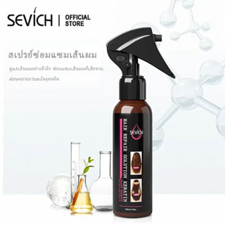 SEVICH ครีมบำรุงผม 100ml ซ่อมแซมผมแห้งเสีย ทำให้ผมนุ่มและเงางาม Conditioner