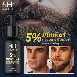 Sevich Minoxidil เซรั่มเครา สําหรับผู้ชาย 5% 30 มล.