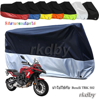 นำไปใช้กับ Benelli TRK 502 ผ้าคลุมรถจักรยานยนต์ กันน้ํา กันฝุ่น กันแดด สําหรับ