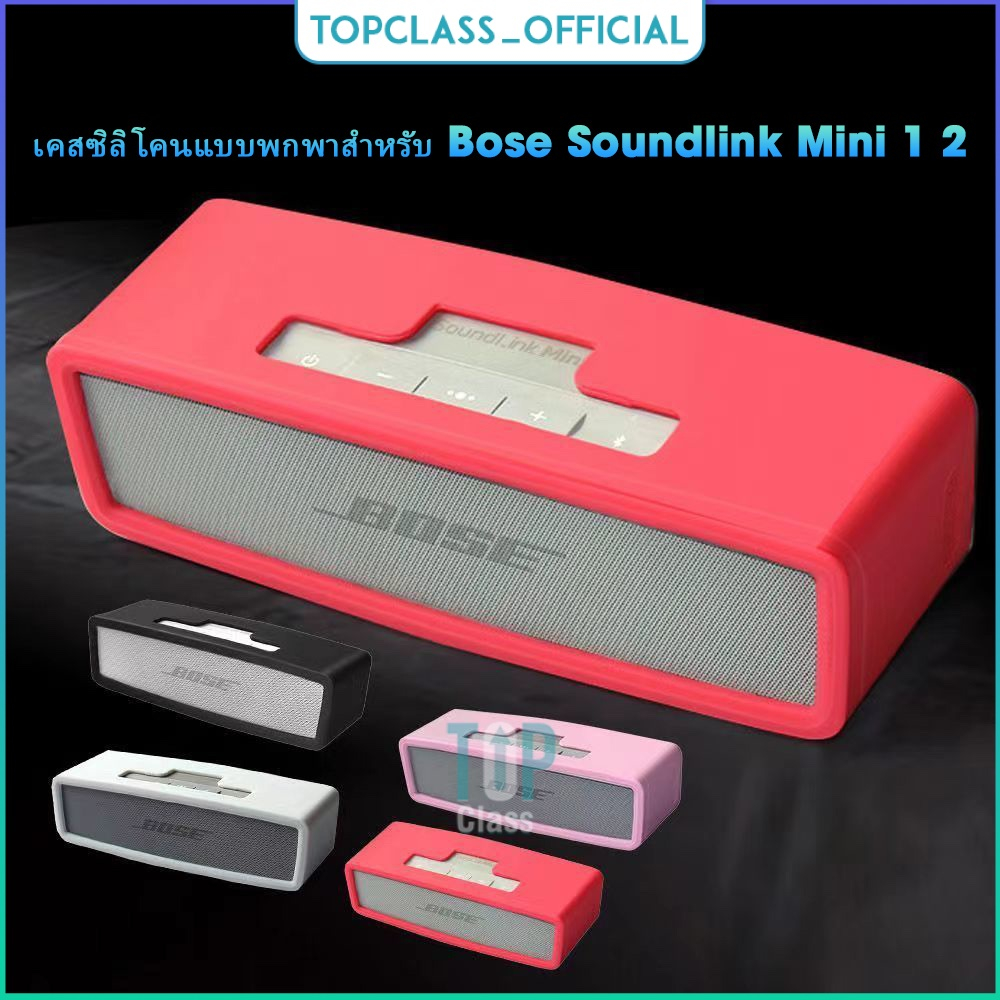เคสซิลิโคนแบบพกพาสำหรับ Bose Soundlink Mini 1 2 Sound Link I II เคส Bose SoundLink Mini II SE ลำโพงไร้สาย case