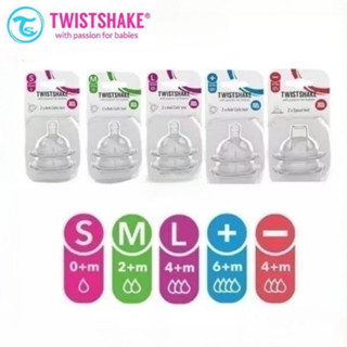 Twistshake จุกนมหัดดื่ม แบบนิ่ม ป้องกันอาการจุกเสียด แบบเปลี่ยน