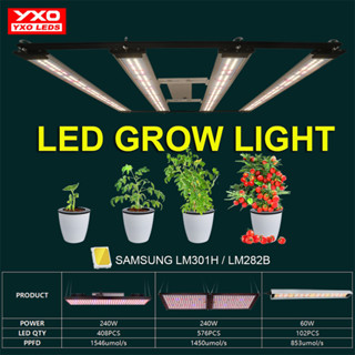 240W led grow light Bar SamsungLM301H ปรับความสว่างได้ ไฟปลูกผัก ไฟปลูกดอกไม้ เสริมด้วย Meanwell driver UV IR switch