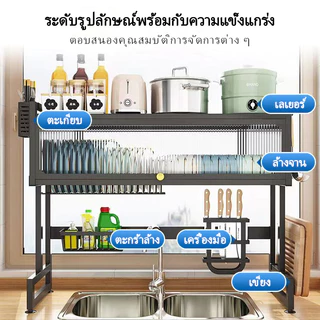 [จัดส่งตลอด 24 ชั่วโมง]ชั้นวางของในครัวชั้นวางจานครัวสแตนเลส 65-75-85-95-105 ซม. ข้ามอ่างล้างจานชั้นวางจานครัว
