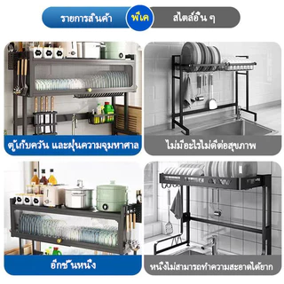 [จัดส่งตลอด 24 ชั่วโมง]ชั้นวางของในครัวชั้นวางจานครัวสแตนเลส 65-75-85-95-105 ซม. ข้ามอ่างล้างจานชั้นวางจานครัว