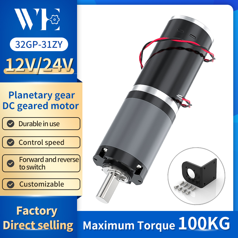 32gp-31zy Micro Reduction DC Planetary แปรงมอเตอร์ 12V/24V แรงบิดขนาดใหญ่ 0.5KG.CM ~ 100KG.CM ไปข้างหน้าและย้อนกลับปรับความเร็ว 11RPM ~ 2160RPM มอเตอร์เกียร์พร้อมขายึด