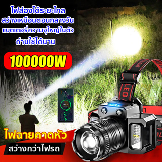 1500ML LED ไฟฉายคาดหัว แสงกลางแจ้ง ไฟฉายตั้งแคมป์ ไฟคาดหัว ส่องสว่างระยะไกล กันน้ำใช้งานลุยฝนได้ ไฟหัว