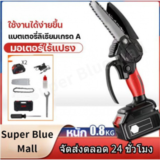 6 นิ้ว ไร้สาย เลื่อยไฟฟ้า 2800w เลื่อยโซ่ไฟฟ้า 19800mhA เลื่อยไฟฟ้าแบต เลื่อยตัดกิ่งไฟฟ้า ​เลื่อยยนต์ตัดไม้