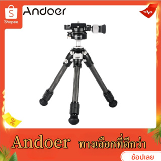 Andoer W-132C ขาตั้งกล้องคาร์บอนไฟเบอร์ แบบพกพา 25.5 ซม. /8.9 นิ้ว รับน้ําหนักได้ 5 กก. พร้อม 360° แผ่น QR หัวบอล หมุนได้ สําหรับกล้อง DSLR Mirrorless