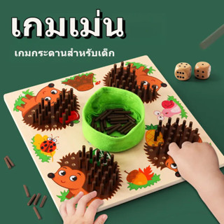 ของเล่นเกมเม่นประสาทสัมผัส เพื่อการเรียนรู้เด็ก diy P01