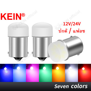 Kein หลอดไฟ 24v รถบรรทุก แฟลชไฟเลี้ยว ไฟตัดหมอก Led 12V 24V 9SMD 3014 สําหรับรถบรรทุก 1156 1157 BA15S P21W BAY15D P21/5W S25