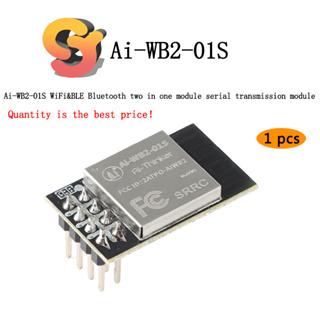 [พร้อมส่ง] Ai-wb2-01s WiFi &amp; BLE โมดูลทูอินวัน พอร์ตอนุกรม ส่งสัญญาณ แบบใส