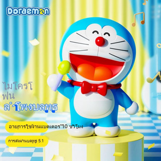 Doraemon ลําโพงบลูทูธ แบบพกพา อายุการใช้งานแบตเตอรี่ยาวนาน Maiba