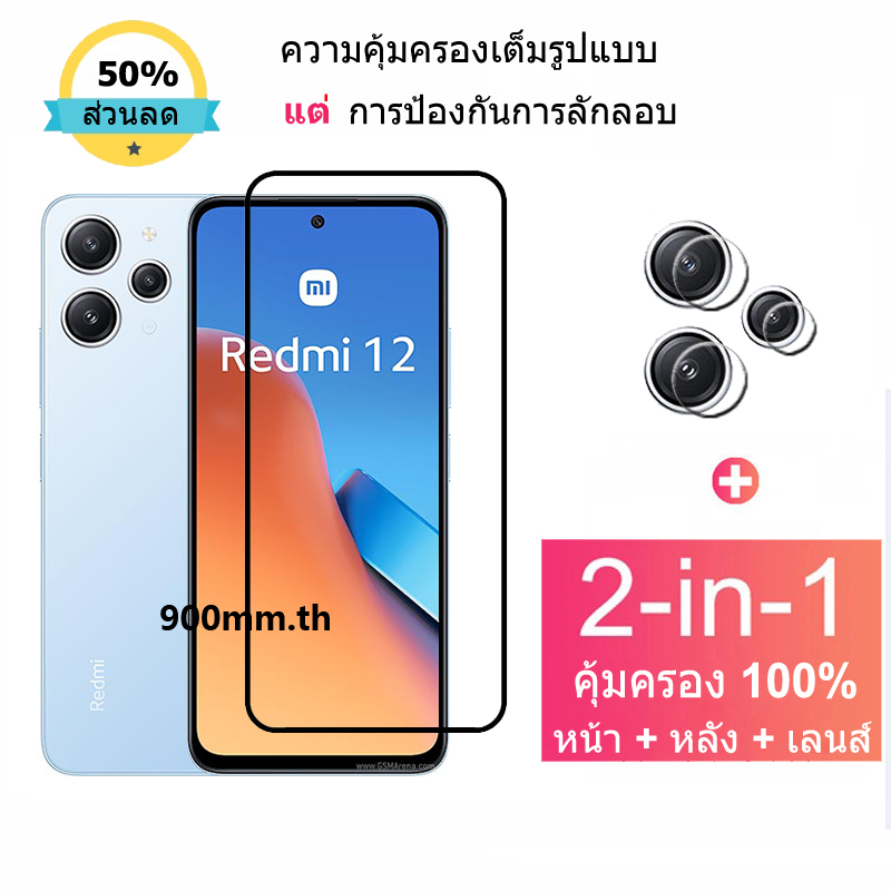 ฟิล์มกระจก Redmi 12 กระจกนิรภัย HD ป้องกันหน้าจอ สำหรับ Xiaomi 13T 12T Pro Redmi Note 12 11 11s Pro Mi 13T 13 12T POCO F5 Pro 5G ฟิล์มกระจกกันเลนส์กล้อง