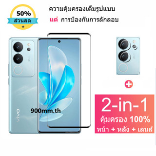 ฟิล์มกระจก Vivo V29 5G กระจกนิรภัย HD ป้องกันหน้าจอ สำหรับ Vivo Y36 V27 V29 Y27 Y78 Y02 Y22 Y16 V25 V23 Y02a Y22s Y02T V23e X90 Pro 5G ฟิล์มกระจกกันเลนส์กล้อง