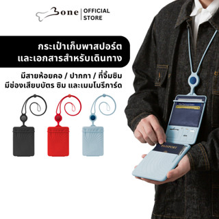 [Bone-Passport Holder] กระเป๋าเก็บพาสปอร์ต พร้อมสายห้อยคอ มีปากกาและที่จิ้มซิม : มีช่องสำหรับใส่บัตร/ซิม/เมมโมรี่การ์ด มัลติฟังชั่น