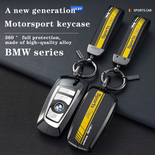 เคสกุญแจรีโมทรถยนต์ แบบโลหะผสม สําหรับ BMW E36 E46 E39 E90 E60 E70 F10 F30 X1 X2 X3 X4 X5