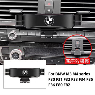 เมาท์ยึดโทรศัพท์ในรถยนต์ ปรับได้ อุปกรณ์เสริม สําหรับ BMW M3 M4 series F30 F31 F32 F33 F34 F35 F36 F80 F82