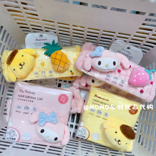 จัดส่งฟรี MINISO MINISO เมโลดี้ ดูดซับ ผมแห้ง หมวกพุดดิ้ง สุนัข การ์ตูนน่ารัก สามมิติ ที่คาดผม