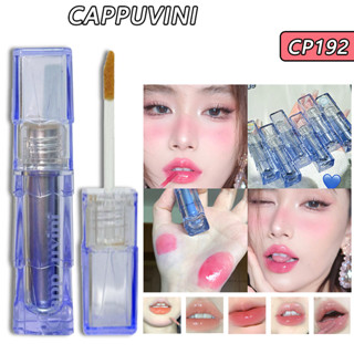 Cappuvini ลิปสติก เคลือบริมฝีปาก 2.5 กรัม มีให้เลือกหลายสี