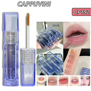 Cappuvini ลิปสติก เคลือบริมฝีปาก 2.5 กรัม มีให้เลือกหลายสี