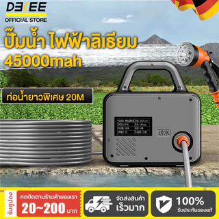 DEKEE W077 ปั๊มน้ำไร้สาย 45000mAh 21V ใช้ร่วมกับรุ่น Makita ปั้มแช่จุ่ม อัตโนมัติ แสดงไฟแบต เสียงเบา ใช้งานล้างรถ-สวน