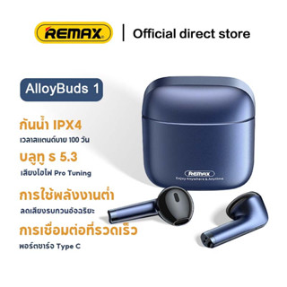 Remax AlloyBuds 1 หูฟังบลูทูธ ตัวเครื่องโลหะบางเฉียบ ลดเสียงรบกวนการโทร ENC หูฟังบลูทูธไร้สาย รับประกัน 1 ปี