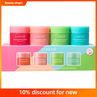 【 Beauty Shop 】ได้สินค้าของแท้ 100%  Laneige Night Moisturizing and Repairing Lip Mask Mini Set 8g*4 Reduces lip lines, exfoliates, moisturizes and exfoliates     Laneige Repair lip mask sample ชุดสี่ชิ้น