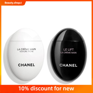 【Beauty Shop】[จัดส่งฟรี] Chanel Chanel Pebble แฮนด์ครีม 50 มล.