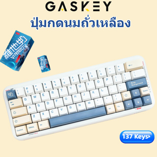 ปุ่มกดคีย์บอร์ด ธีมนมถั่วเหลือง 137 คีย์ PBT สําหรับคีย์บอร์ด DIY