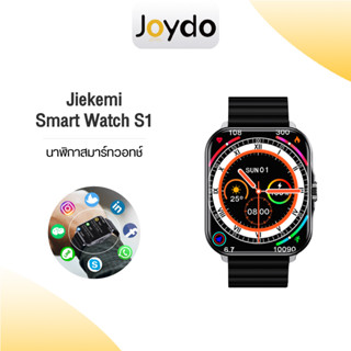 JIEKEMI Smart Watch S1 Waterproof นาฬิกาสมาร์ทวอช วัดชีพจร รองรับกา การโทรผ่านบลูทูธ หน้าจอแสดงผลขนาดใหญ่ 1.99 นิ้ว โหมดกีฬากว่า 100