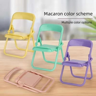 เก้าอี้ขนาดเล็ก ที่วางโทรศัพท์ รูปแบบสีที่มีให้เลือกหลายสี ที่วางโทรศัพท์มือถือตั้งโต๊ะ สีสันสดใส แบบตั้งโต๊ะ พับได้ ขยายได้ ที่วางโทรศัพท์มือถือ