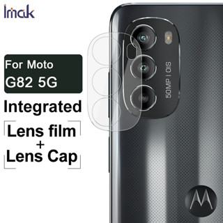 Imak Motorola Moto G82 5G HD ฟิล์มเลนส์ บางพิเศษ + ฝาปิดเลนส์ 2 in 1 กล้อง กระจกนิรภัย ฟิล์มป้องกันเลนส์ Lens Protector Film