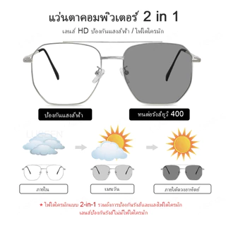 LUSEEN แว่นตา แว่นออกแดดเปลี่ยนสี ป้องกันรังสีแว่นตาสำหรับผู้หญิงเปลี่ยนเลนส์กรอบสายตา ไม่จำกัดเพศ แก้ว AG2232