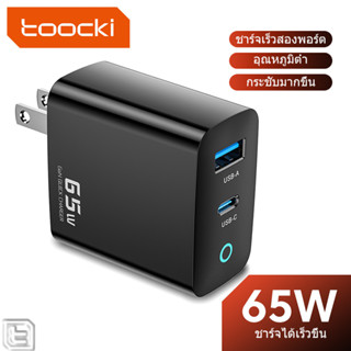 Toocki 65W GaN Type C เครื่องชาร์จเร็ว PD ชาร์จเร็ว QC3.0 USB อะแดปเตอร์ติดผนัง พร้อมไฟแอลอีดี