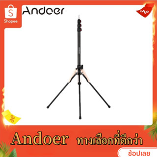 Andoer ขาตั้งไฟถ่ายภาพ อลูมิเนียมอัลลอย แบบพกพา พับได้ 3 ส่วน 190 ซม. 74.8 นิ้ว พร้อมสกรูเกลียว 1/4 นิ้ว