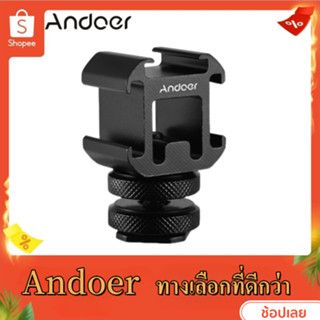 แหล่งขายและราคาAndoer อะแดปเตอร์เมาท์ขาตั้งกล้อง 3 Cold Shoe Mount Adapter สําหรับกล้อง Dslrอาจถูกใจคุณ