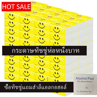 Deja Vu ทิชชู่กระดาษ ทิชชู่เปียก ทิชชู่คุมะ 2023 HOTSALE  !1บาท 080303