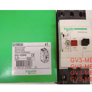 Schneider สวิตช์เบรกเกอร์ป้องกันมอเตอร์ GV3ME40C 63C 80C 56-80A 25-40A A01