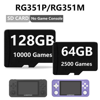 Anbernic RG351P RG351M การ์ด SD การ์ด TF สําหรับเกมมือถือ 128G 64G ในตัว 10000+ เกม