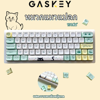 ปุ่มกดคีย์บอร์ด 131-คีย์ XDA Profile PBT สําหรับคีย์บอร์ด DIY