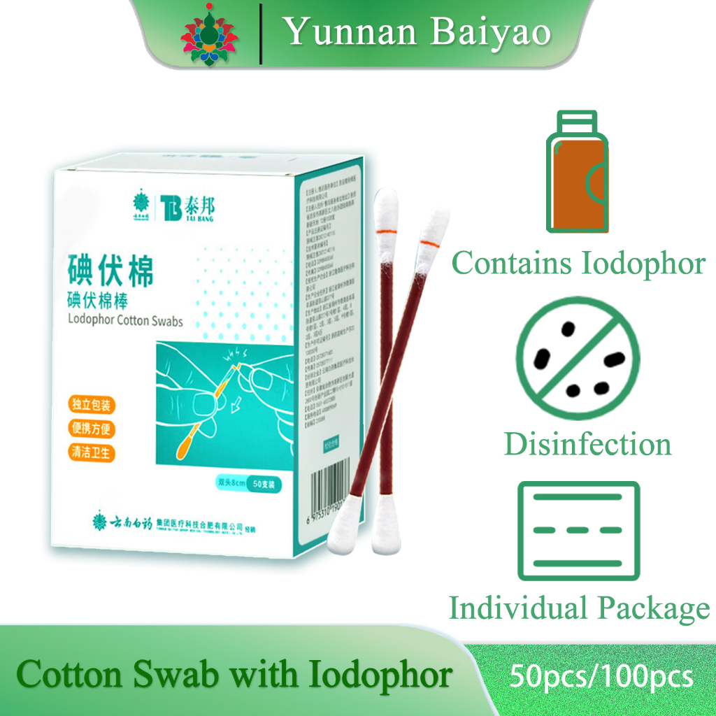 Yunnan Baiyao | Ynby สําลีก้าน โพวิโดน สําลีก้อน ใช้แล้วทิ้ง ทางการแพทย์ ฆ่าเชื้อ