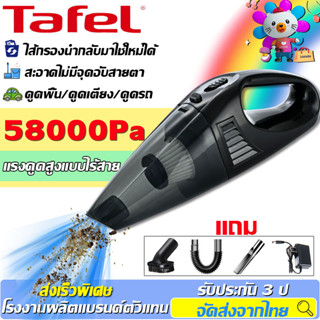 ชํารุดเปลี่ยนใหม่ฟรี เครื่องดูดฝุ่นในรถ 58000Pa（การดูดซุปเปอร์เฮอริเคน ทำงานเสียงเบสต่ำ การกรองหลายชั้น）เครื่องดูดในรถ ที่ดูดฝุ่นในรถ