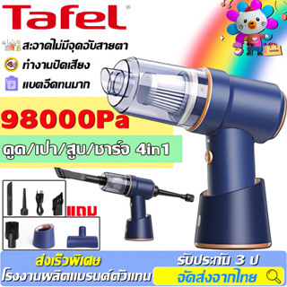 เปลี่ยนใหม่ฟรี เครื่องดูดฝุ่น 98000Pa（แรงดูดแรงสูง ความสะอาดถึง 99.9% ใช้ที่บ้าน/ใช้ในรถ）เครื่องดูดฝุ่นไร้สาย เครื่องดูดในรถ