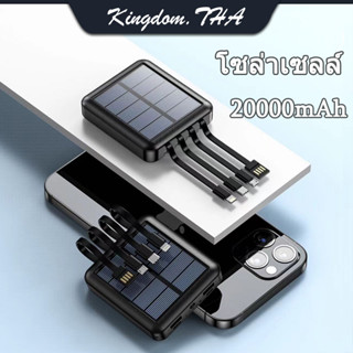 KDT โซล่าเซลล์ พลังงานแสงอาทิตย์ Powerbank Solar แท้ 100% เก็บไฟได้นาน แบตสำรอง ใช้ได้กับทุกรุ่น การชาร์จอย่างรวดเร็ว