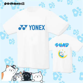 เสื้อกีฬาแบดมินตัน Yonex แบบแห้งเร็ว ดูดซับเหงื่อ ระบายอากาศได้ดี เหมาะกับฤดูร้อน สําหรับผู้ชาย และผู้หญิง 2023